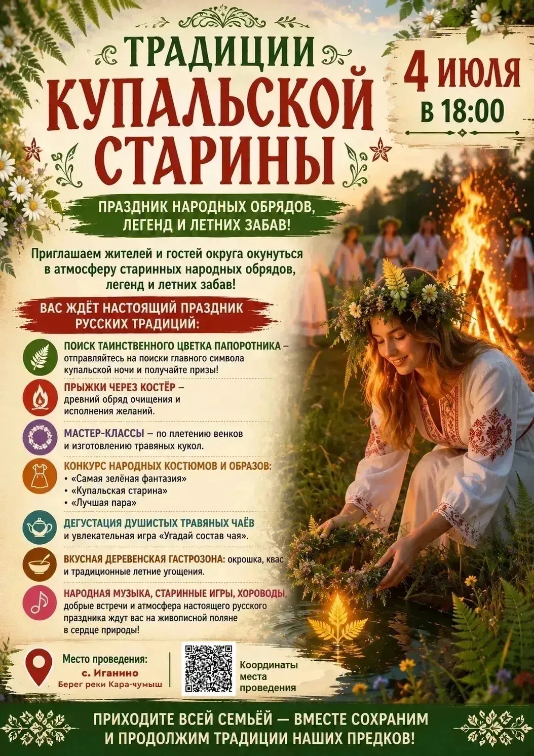 #КаменноключевскаяООШ