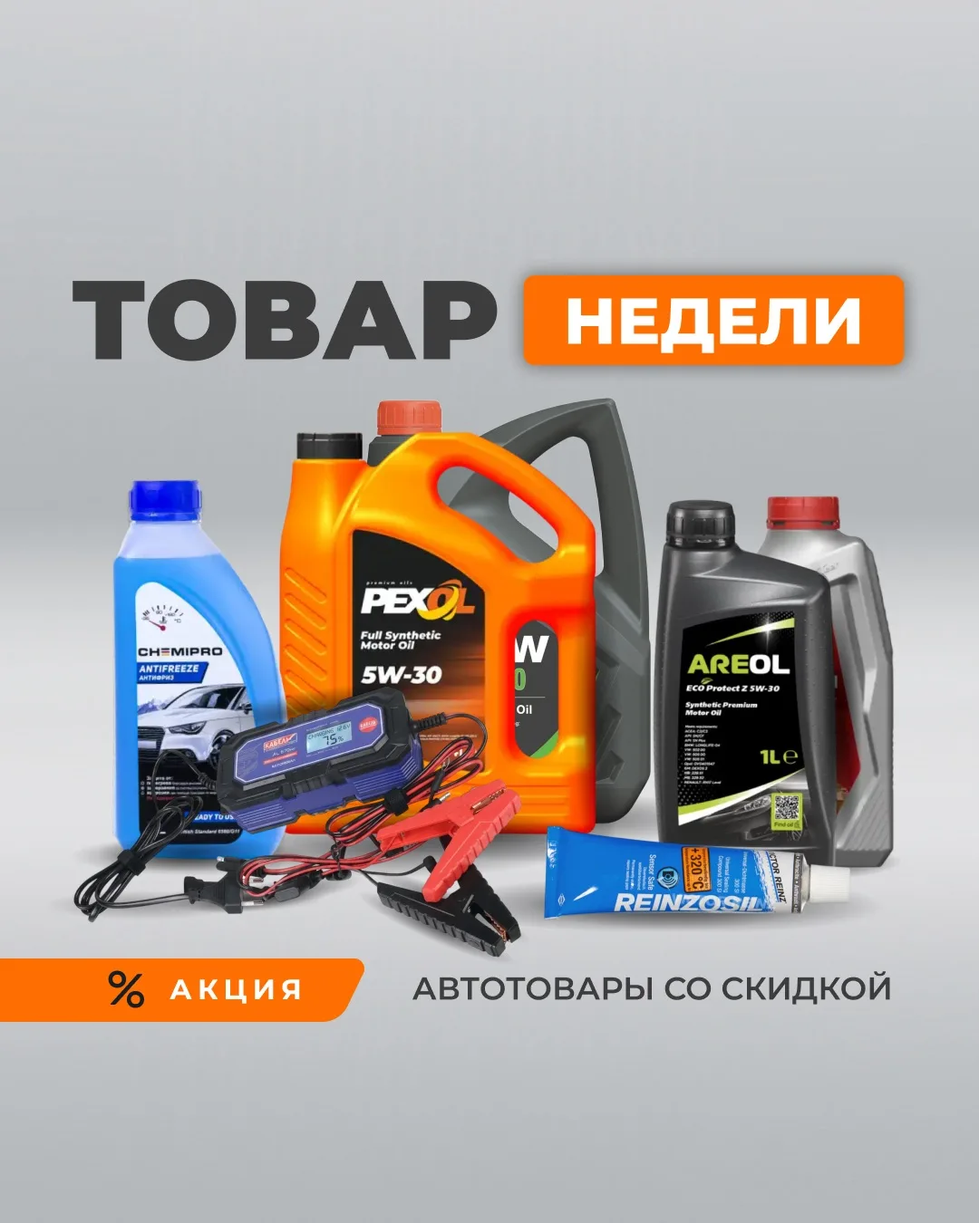 ☀️ Встречаем лето с новыми товарами недели!