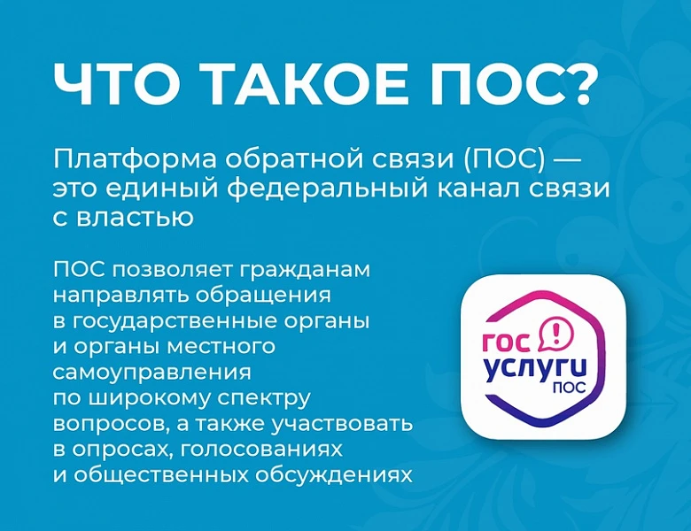 Твоя идея – на всероссийское голосование!
