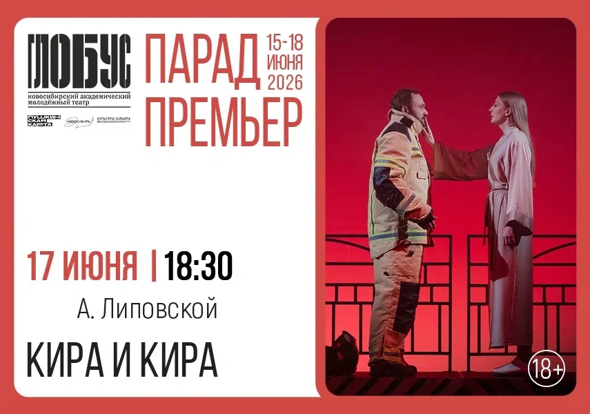 💙❤️В Параде премьер - спектакль талантливого артиста нашей труппы, драматурга и режиссера Александр