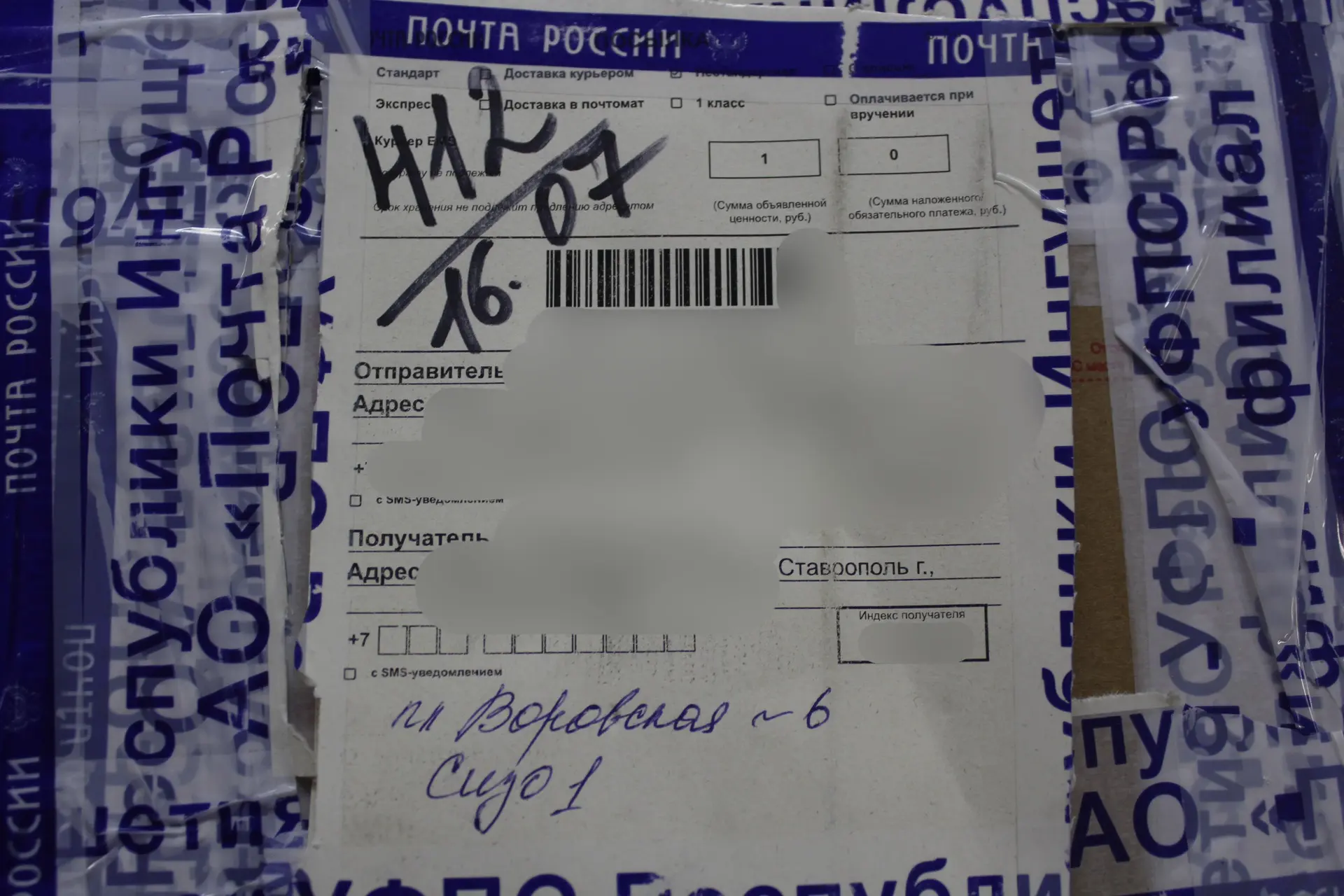 📱 В СИЗО‑1 пресекли две попытки передачи телефонов: гаджеты прятали в спортивном питании и пачке из
