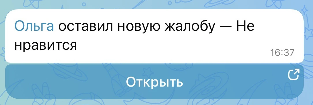 Я ещё комментарии странные не успела прочитать, а Ольга уже тут жалуется, что девочки е...