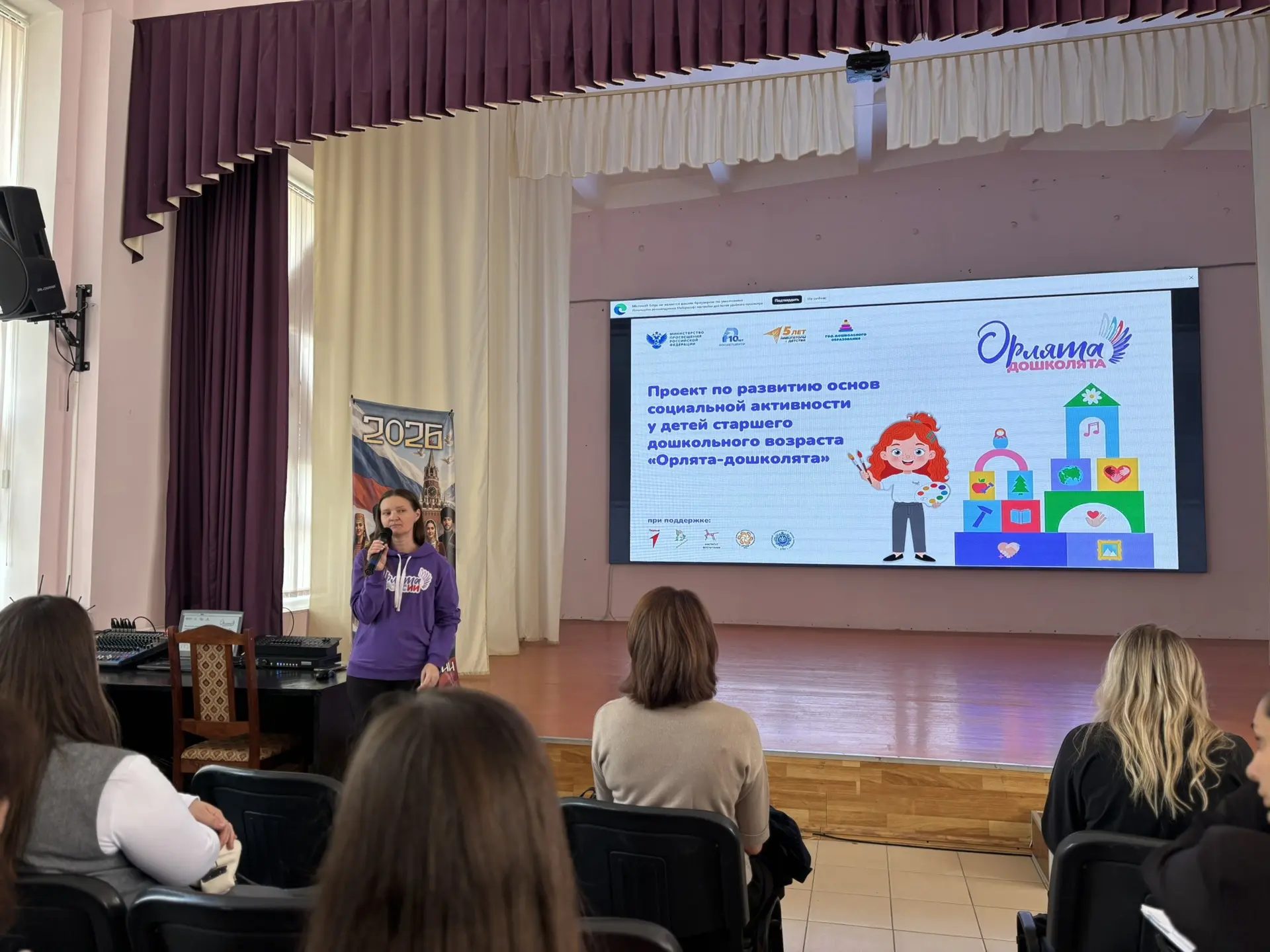 🧭 Встреча с региональным координатором программы «Орлята России»