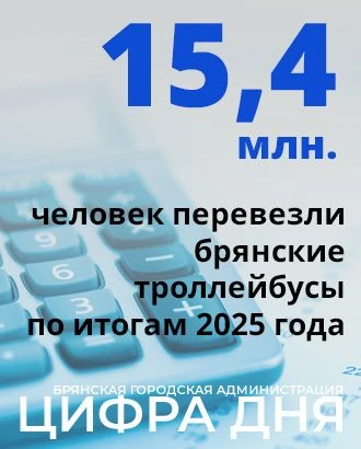 #Цифра_дня