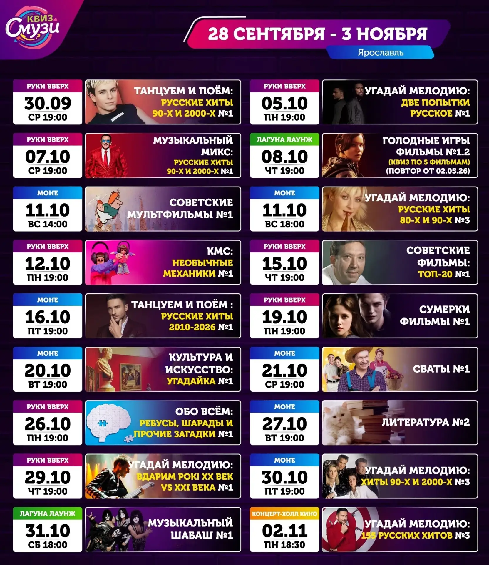 🔥Анонс игр от СМУЗИ!🔥