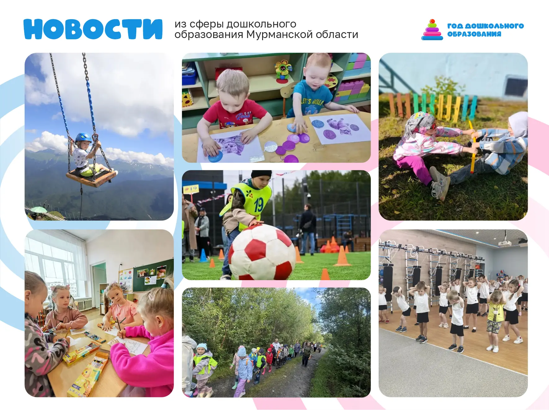 ☀ Воспитанники детских садов Мурманской области проводят лето активно и весело!