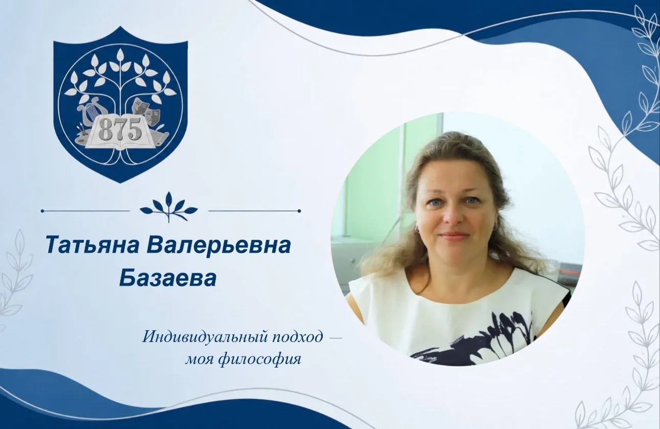 Моя философия — индивидуальный подход

✨  Сегодня мы познакомимся с секретами учительницы начальных 