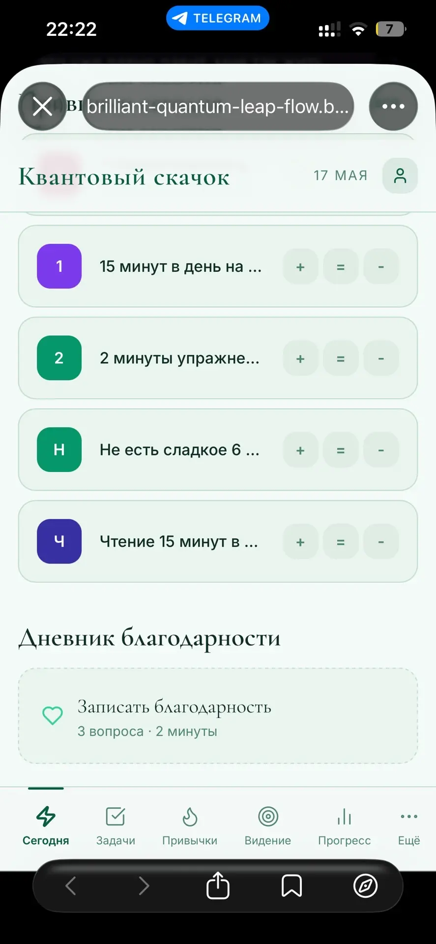У меня ни на что не хватает времени— особенно на 10 разных приложений ( челлендж- день 8)