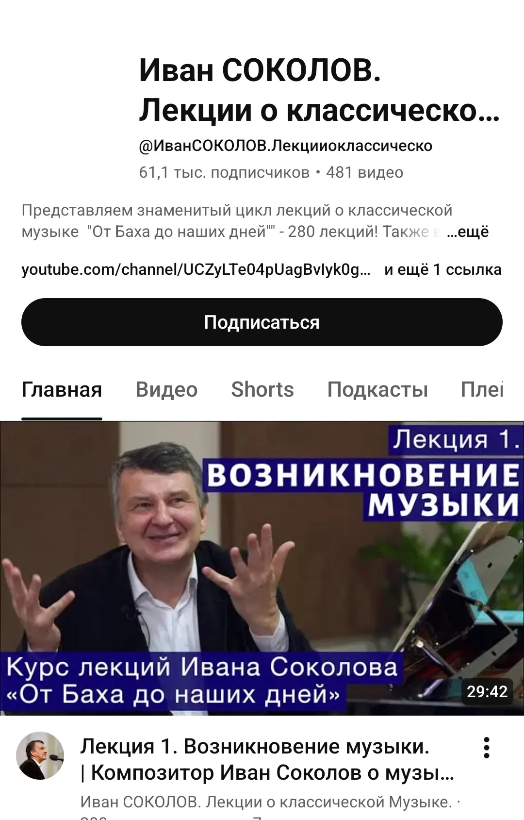Дорогие мои меломаны!