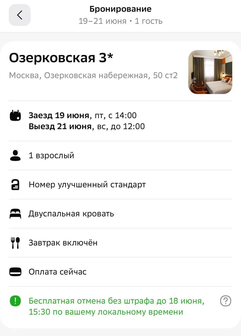 На выходных лечу в Москву ✈️
Уже прошло 1,5 месяца после моей блефаропластики, поэтому еду на планов
