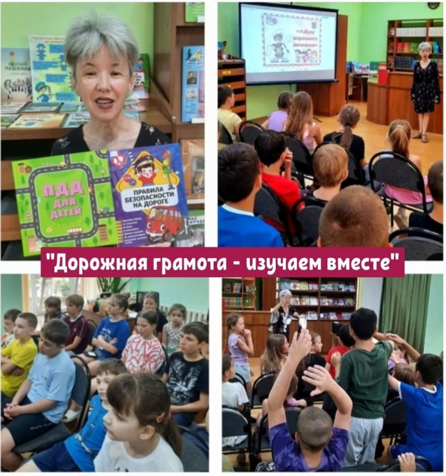 В Адлерской Центральной детской библиотеке для ребят летних школьных лагерей проходят  ...