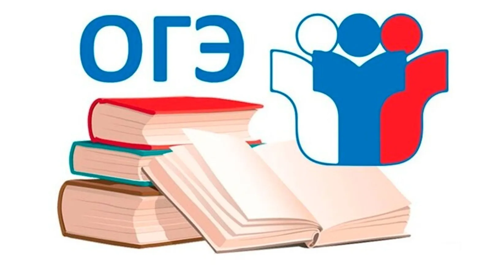 Результаты ОГЭ по обществознанию.