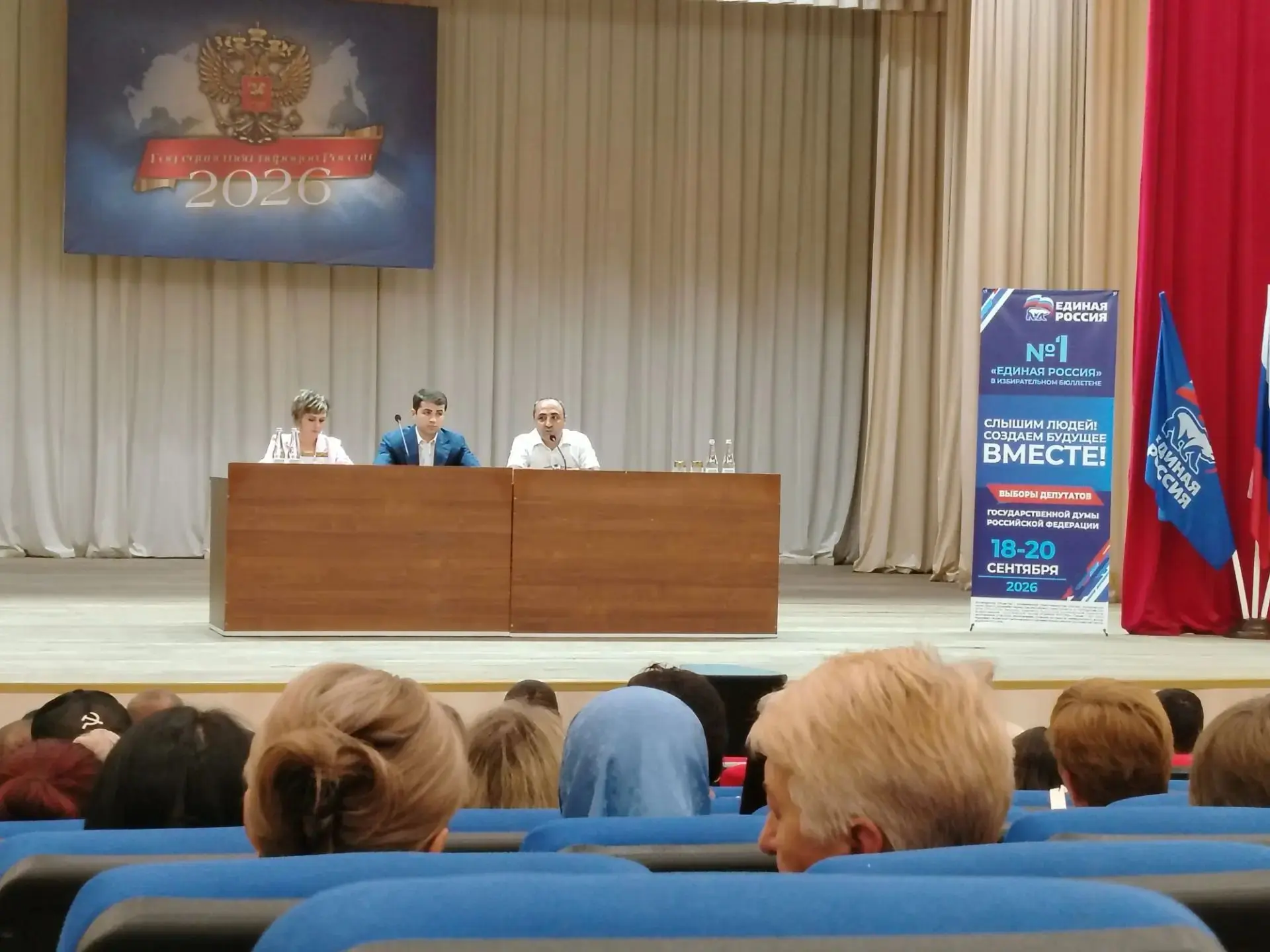 25 августа состоялась встреча кандидата в  депутаты Государственной думы Российской фед...