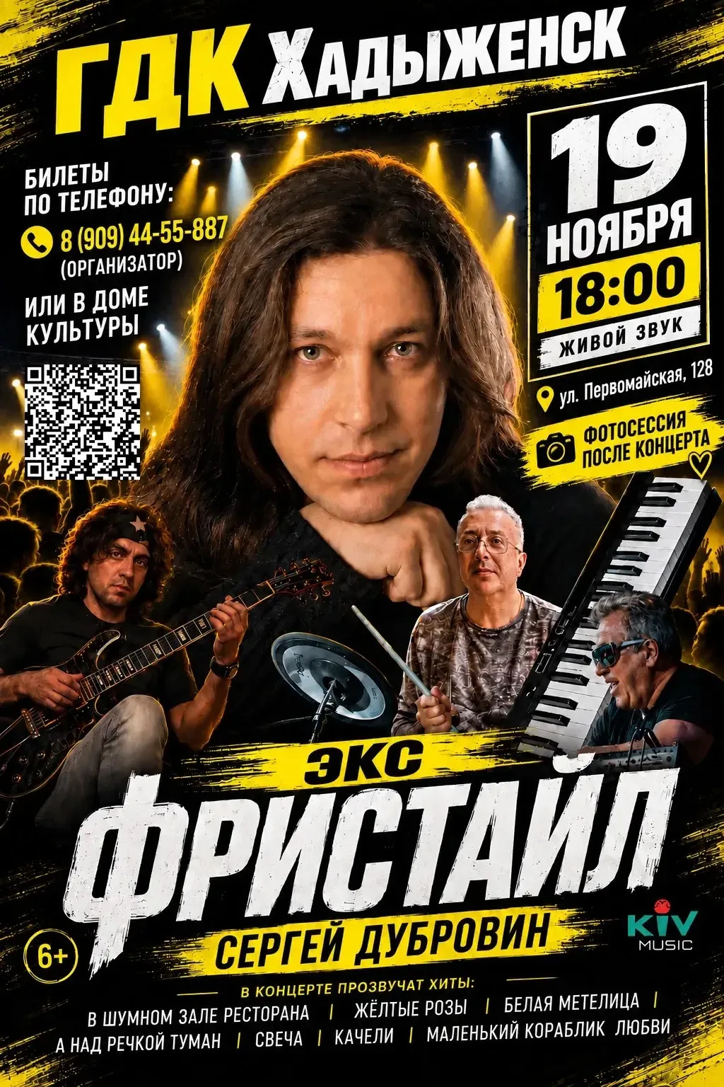 🎸 ЖИВОЙ ЗВУК. ЛЕГЕНДАРНЫЕ ХИТЫ. НАСТОЯЩАЯ РОК-ЭНЕРГИЯ! 🎸