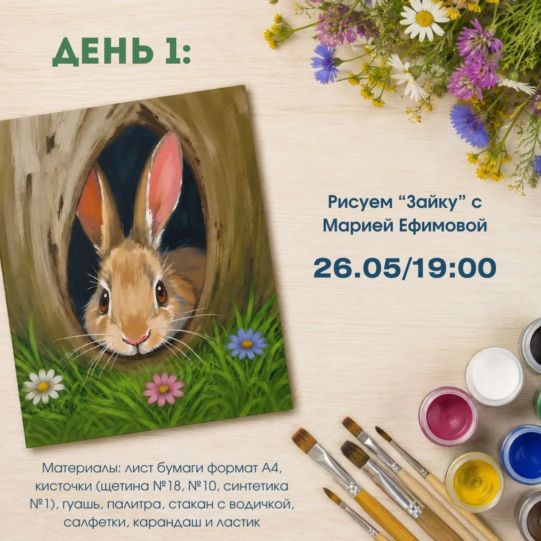 МЫ НАЧИНАЕМ: ДОБРО ПОЖАЛОВАТЬ НА ПРАЗДНИК🎂  Этот день настал - на календаре 26 мая и значит наша дол