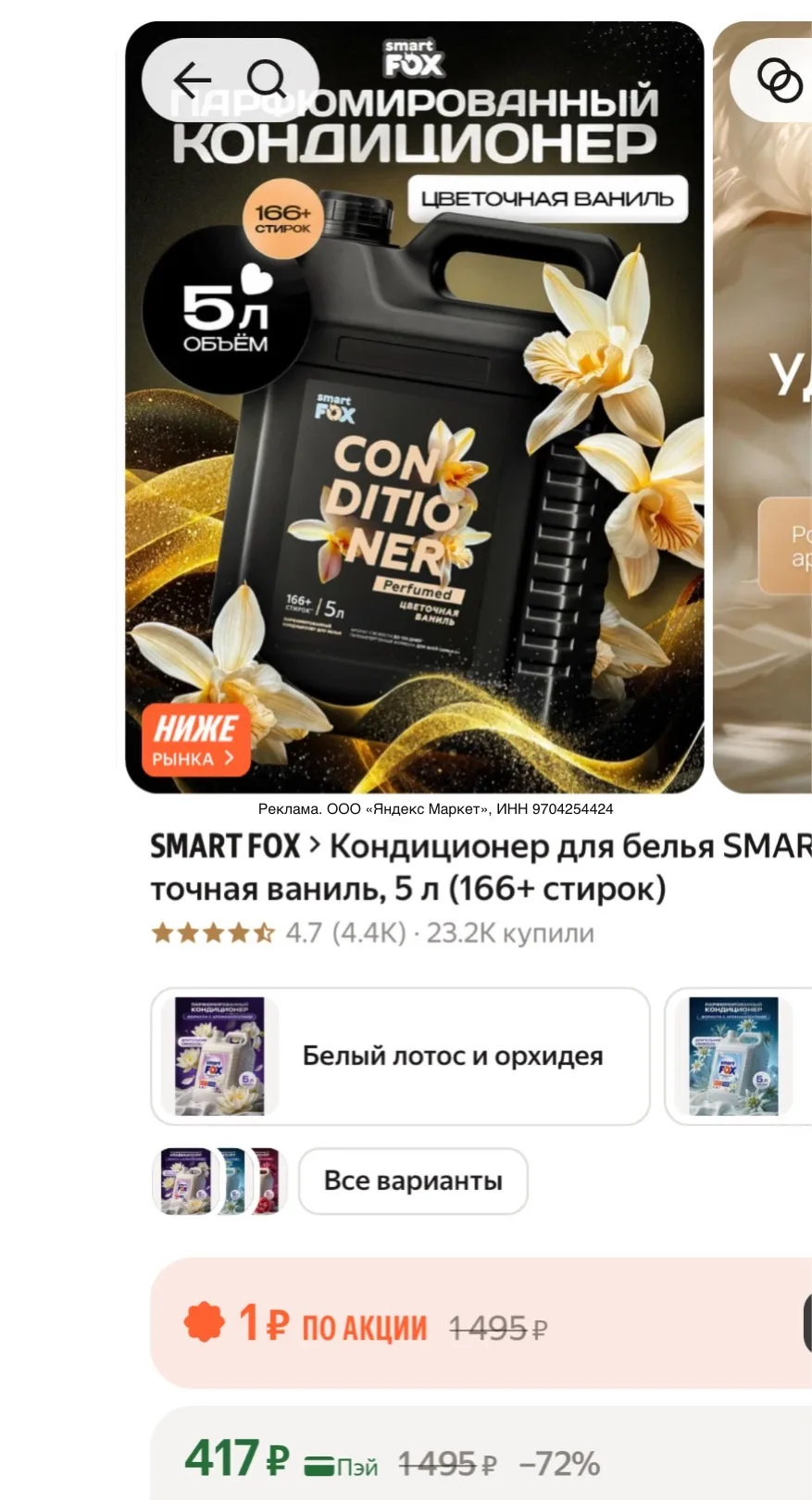 Смотрим весь бренд Синергетик