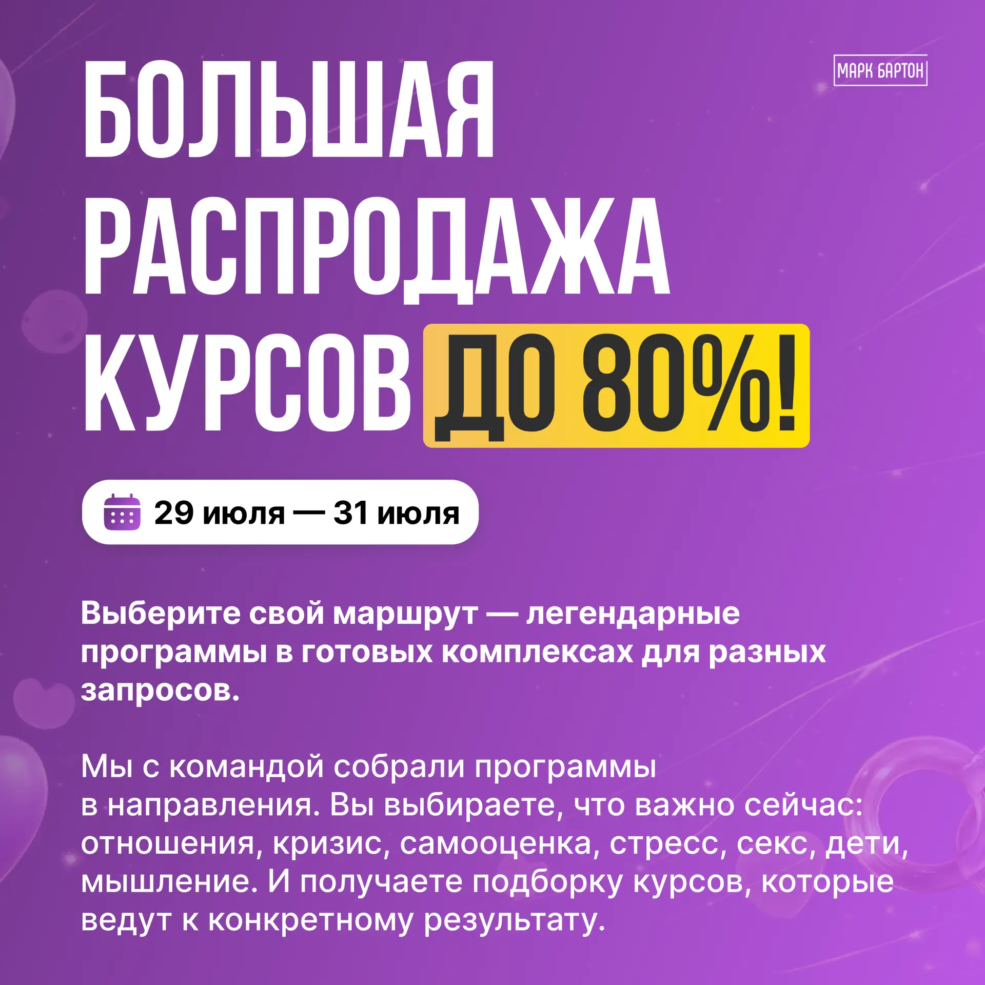 ❤️Сегодня стартует большая распродажа курсов! 

Впервые мы устраиваем не просто скидки, мы с командо