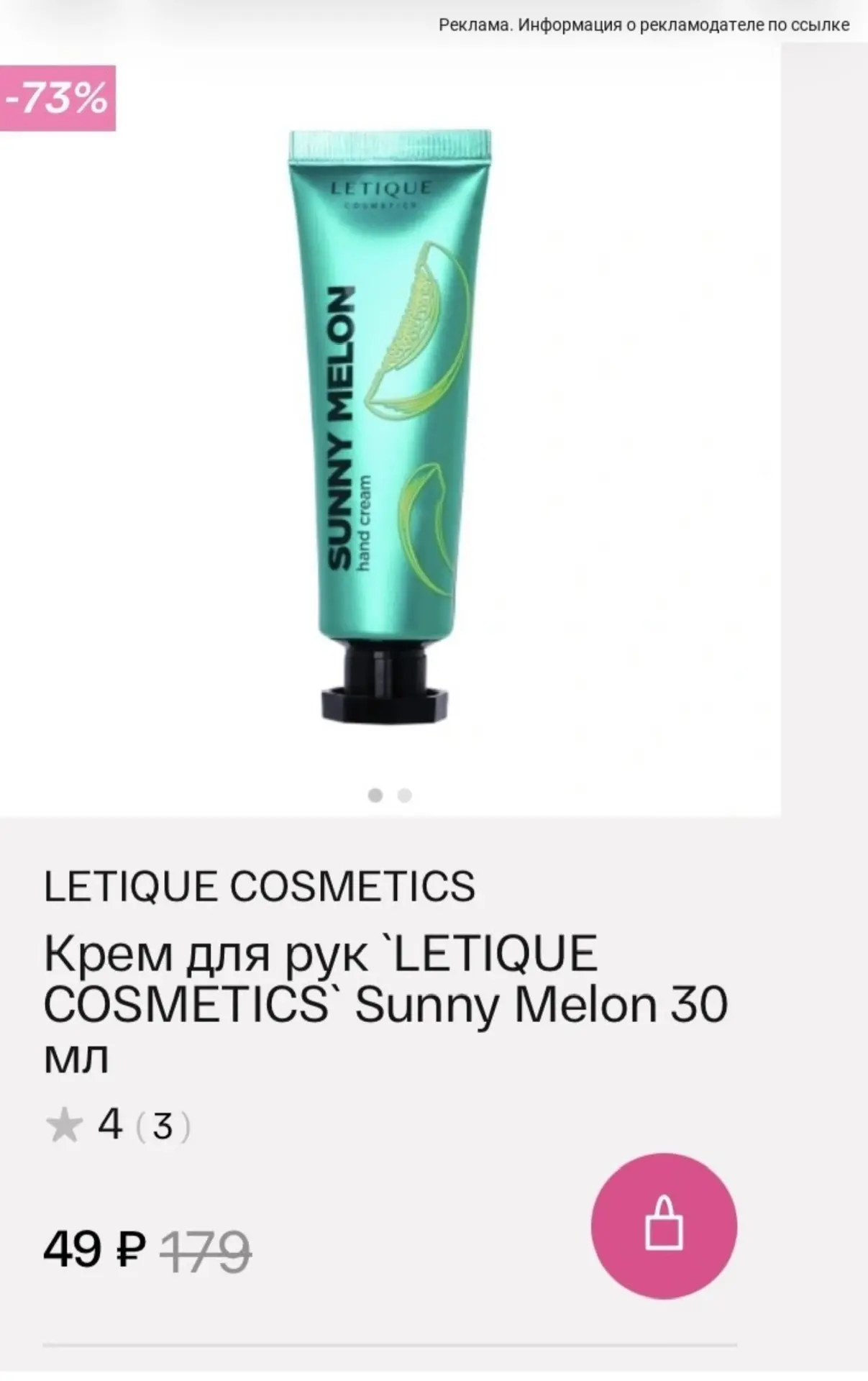 Крема по 49₽!!!!