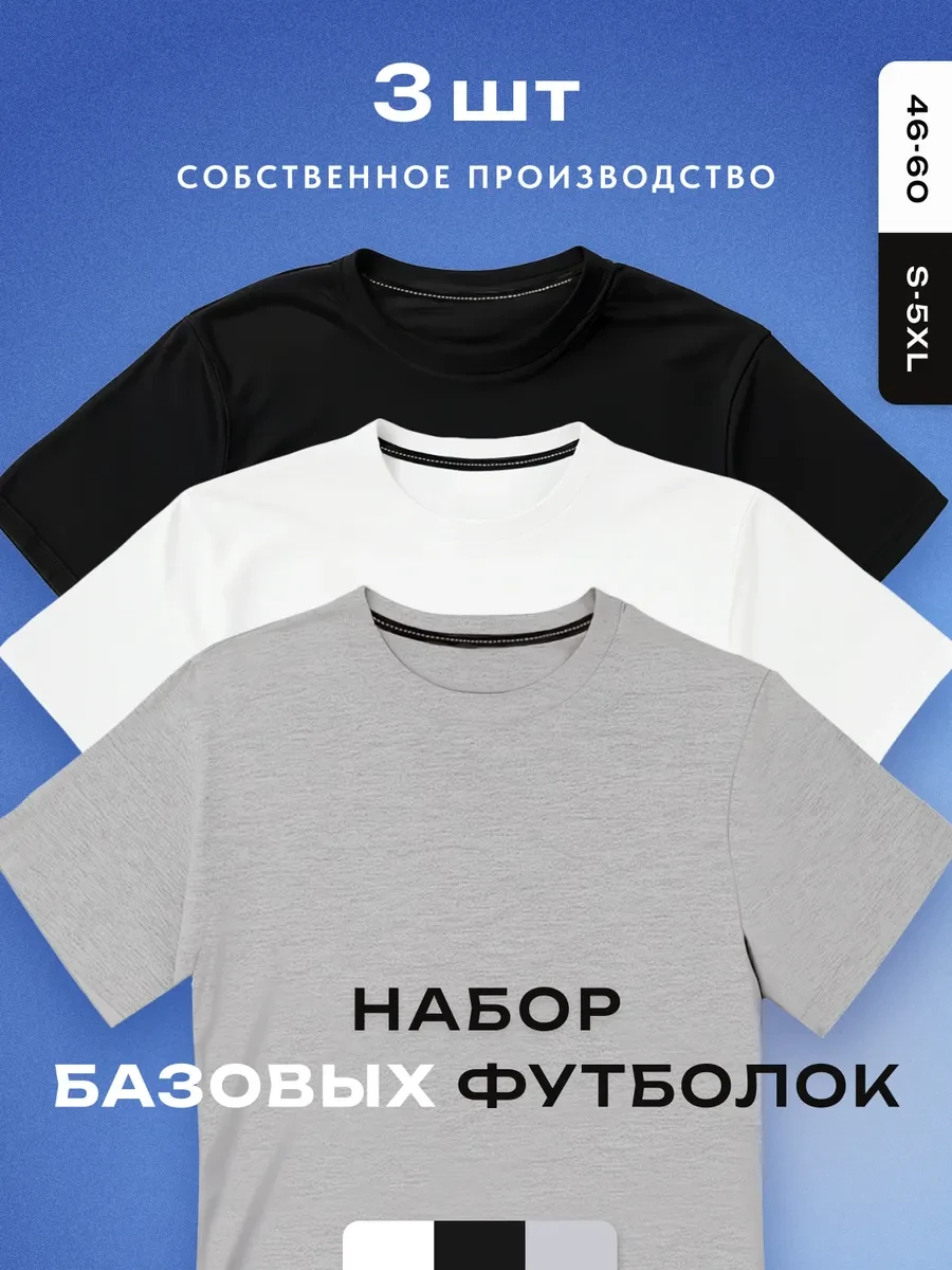 ⚡️ Футболка однотонная хлопок набор 3 шт, KHODZHA