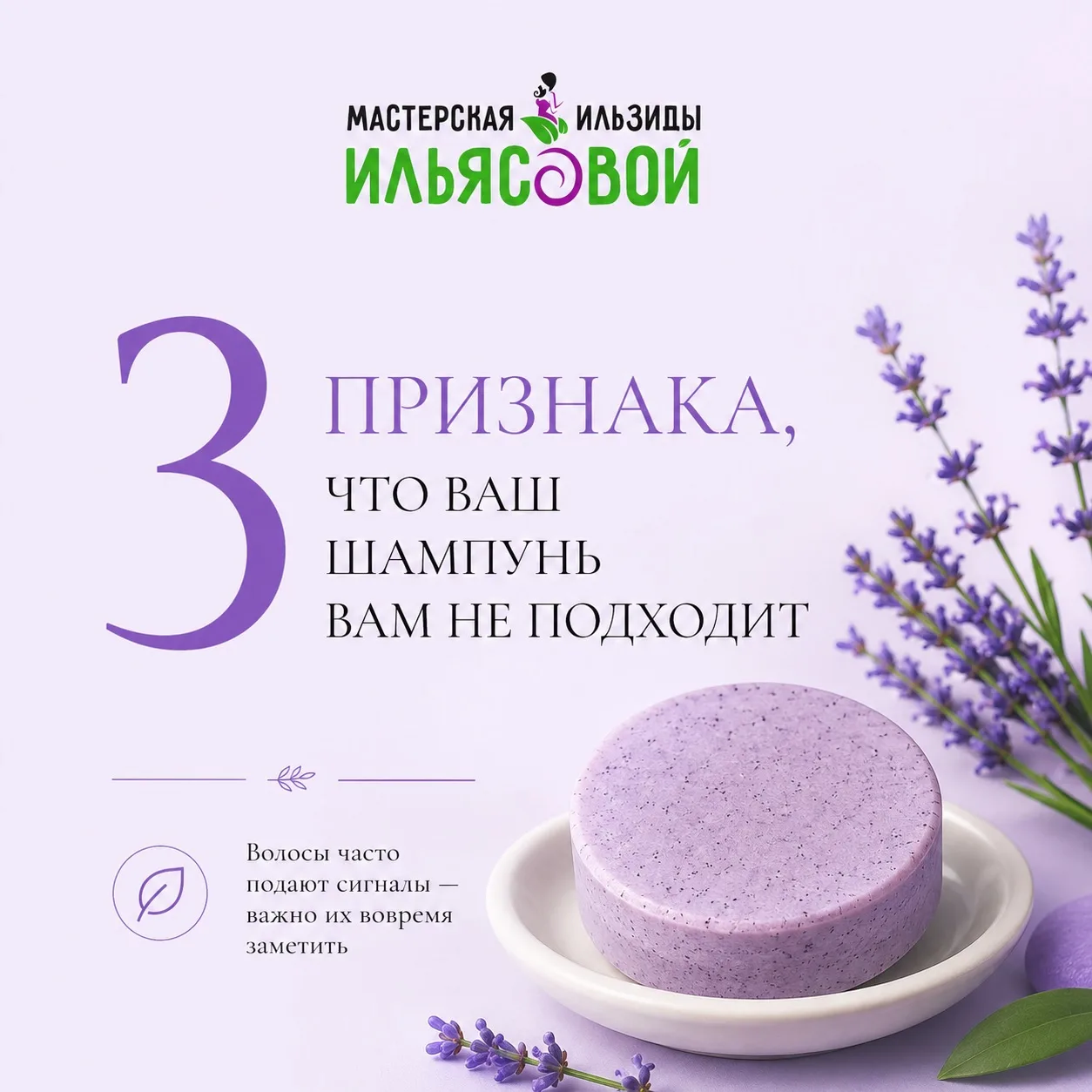 Кажется, волосы стали быстрее жирниться, появился зуд или после мытья нет ощущения свеж...