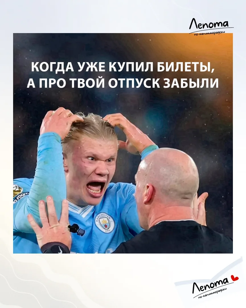 На этом чемпионате мира по футболу нападающий сборной Норвегии Эрлинг Холанн стал героем мемов 🤣

Я