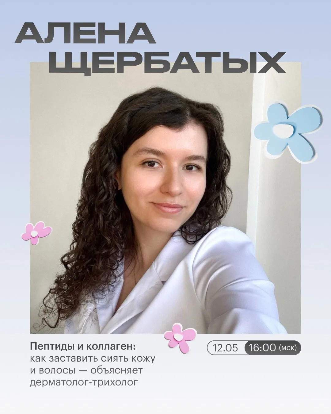 Начинаем рабочую неделю продуктивно и не забываем про наши стримы с подарками!  Готовимся к самым ва