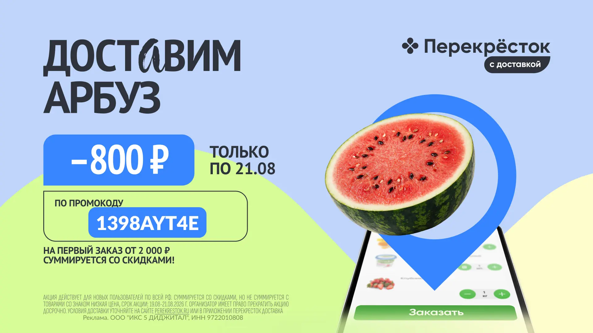 🕓 РАБОТАЕТ ДО КОНЦА ДНЯ