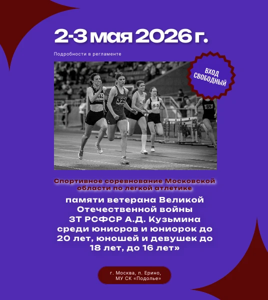 🏟 Уважаемые спортсмены, тренеры и родители!