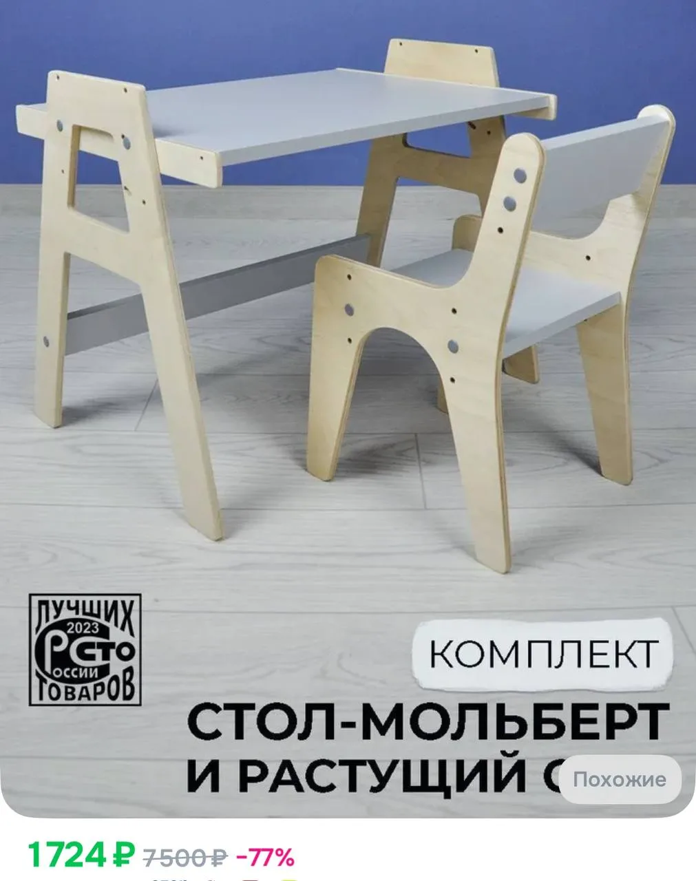 https://ozon.ru/t/l1iB86O