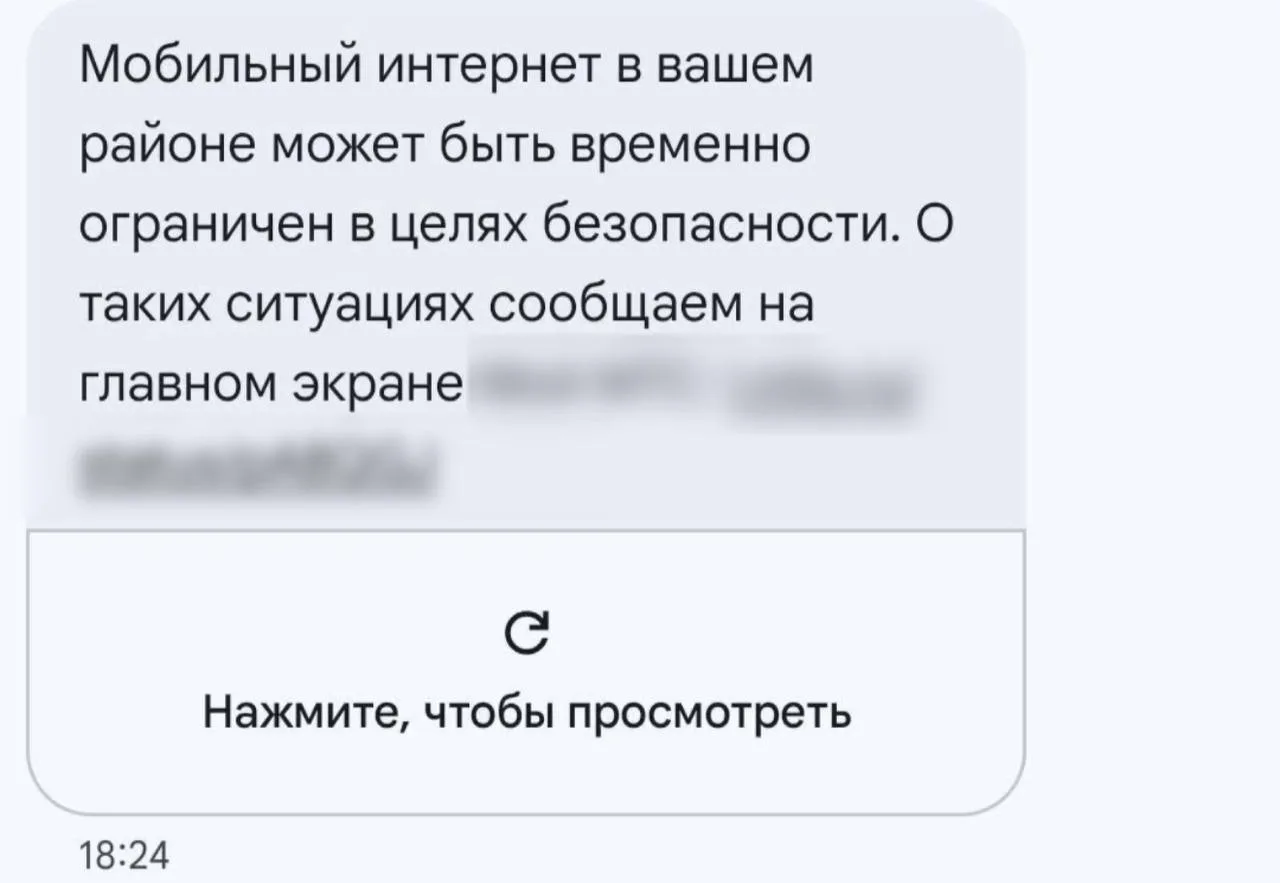 🤳 Об ограничениях связи в Казани снова предупреждают операторы связи — у части пользов...