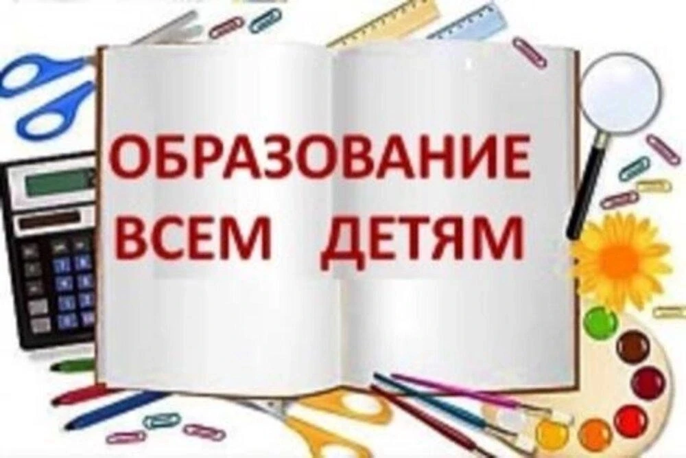 С 01 по 30 сентября 2026 г. проводится  межведомственная профилактическая акция "Образо...