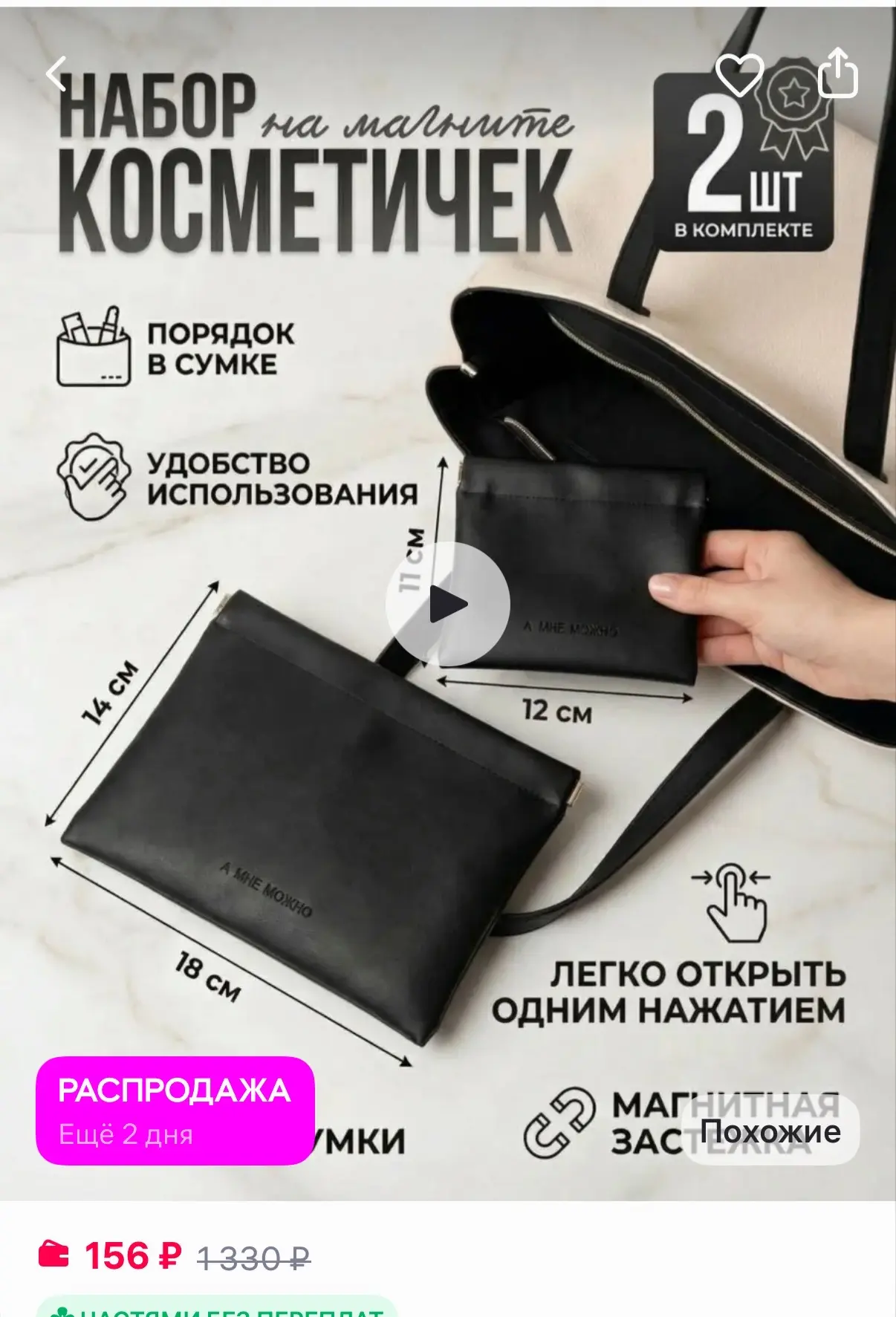 Море мелочей Маленькая и мини косметичка в сумку набор
https://www.wildberries.ru/catalog/377007005/