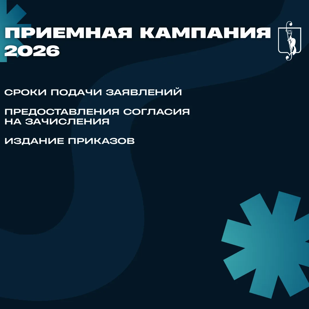 💙 ЗабГУ готов встречать будущих студентов: до старта приёмной кампании осталось всего два дня!

Уже