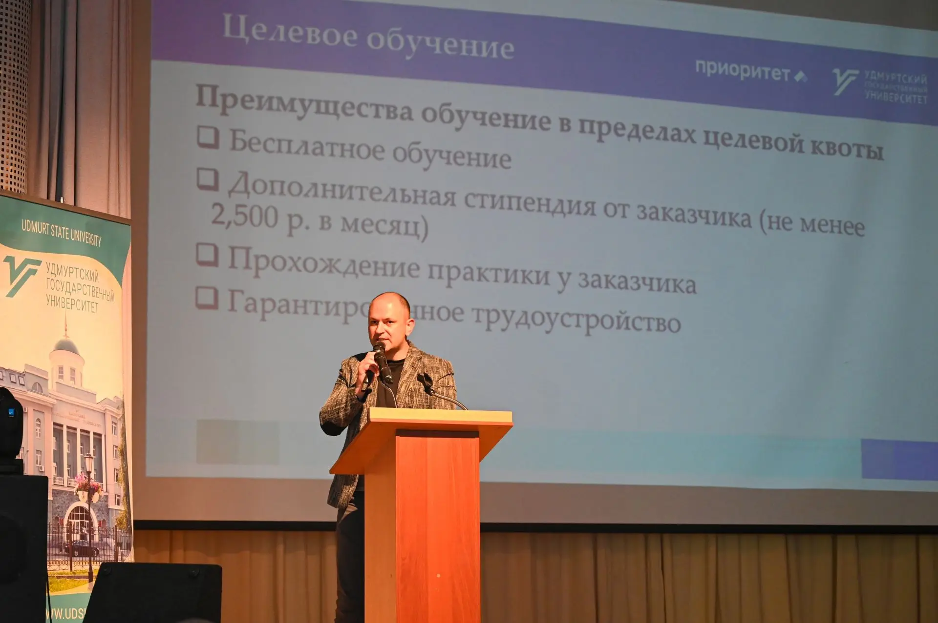 УдГУ встретил будущих абитуриентов!  В Удмуртском государственном университете прошел традиционный Д
