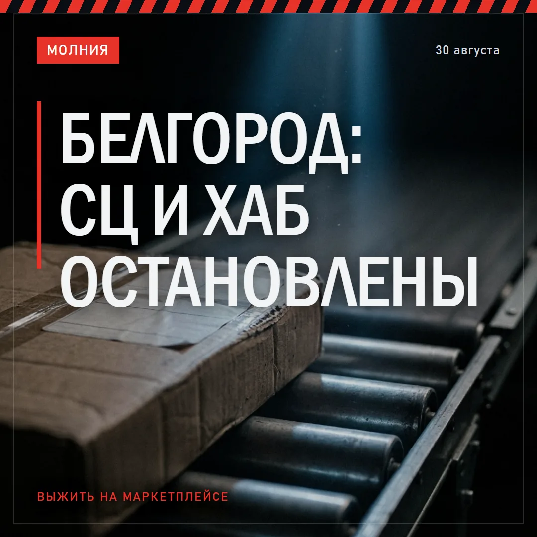 МОЛНИЯ: БЕЛГОРОД