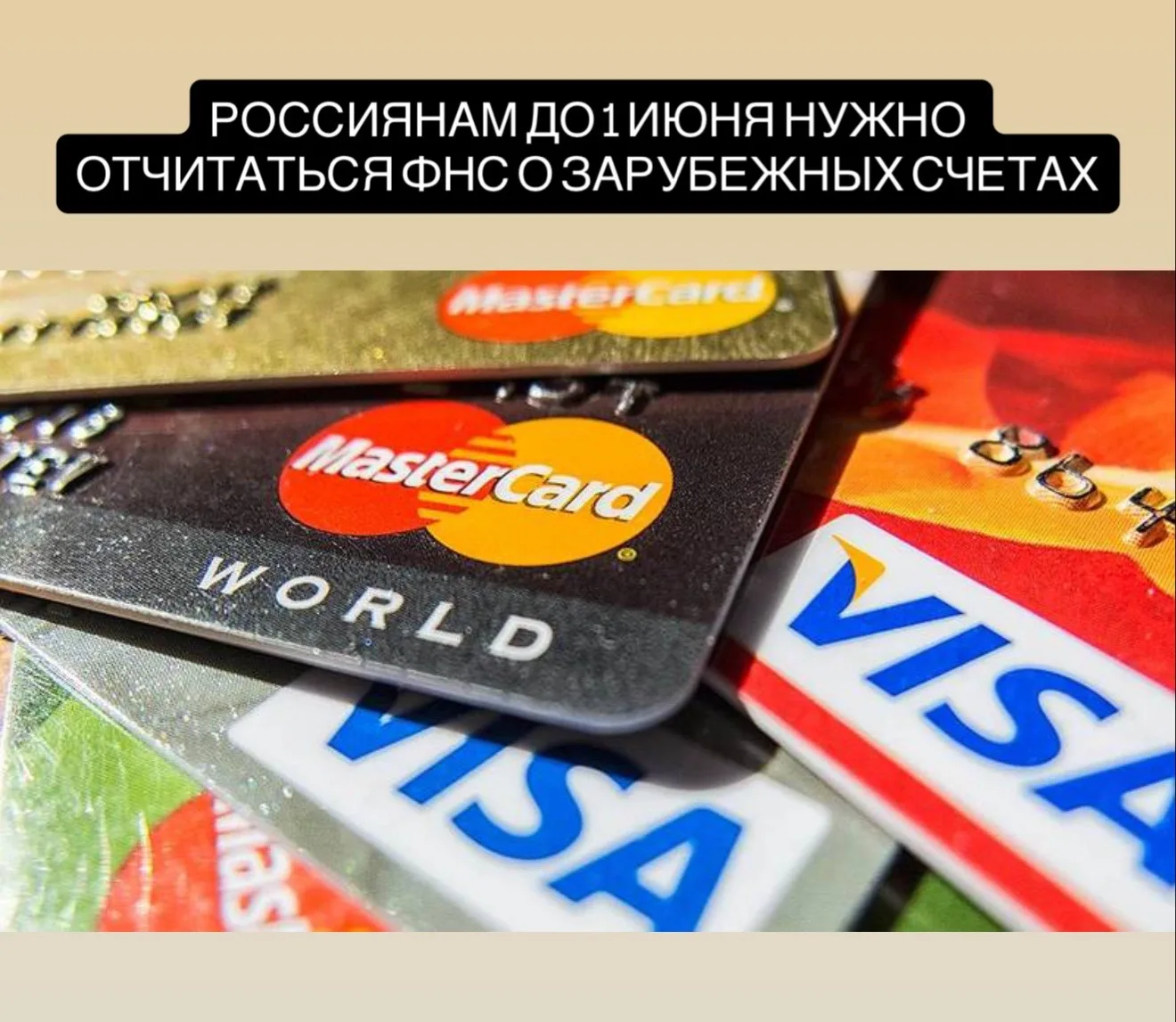 Если у вас есть зарубежные счета или иностранные электронные кошельки, важно не пропустить срок пода