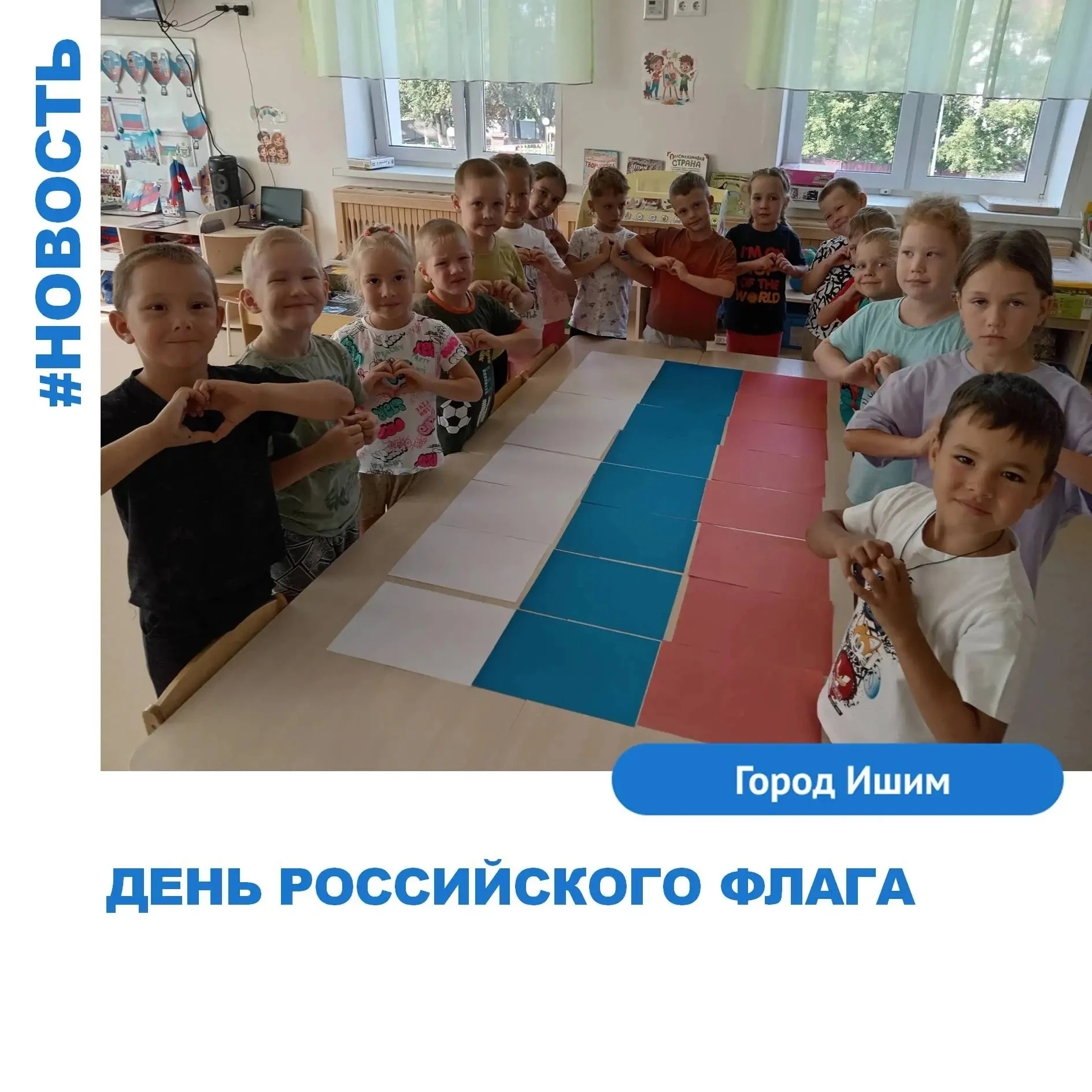 Ежегодно 22 августа наша страна отмечает День Государственного флага РФ — праздник, объ...