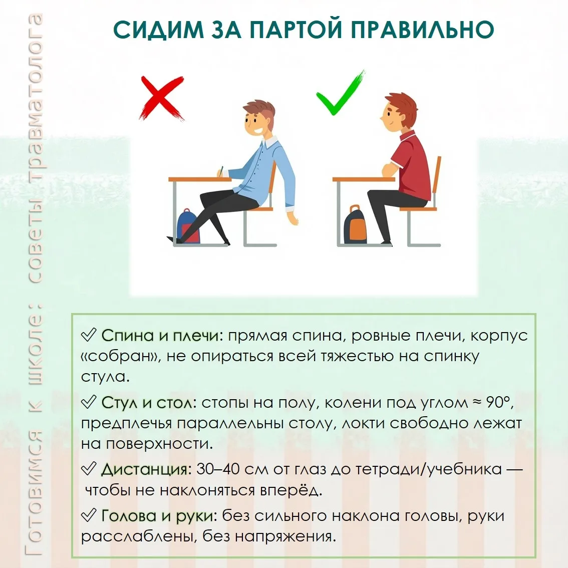 Скоро новый учебный год: заведующий детским отделением Центра травматологии и ортопедии...