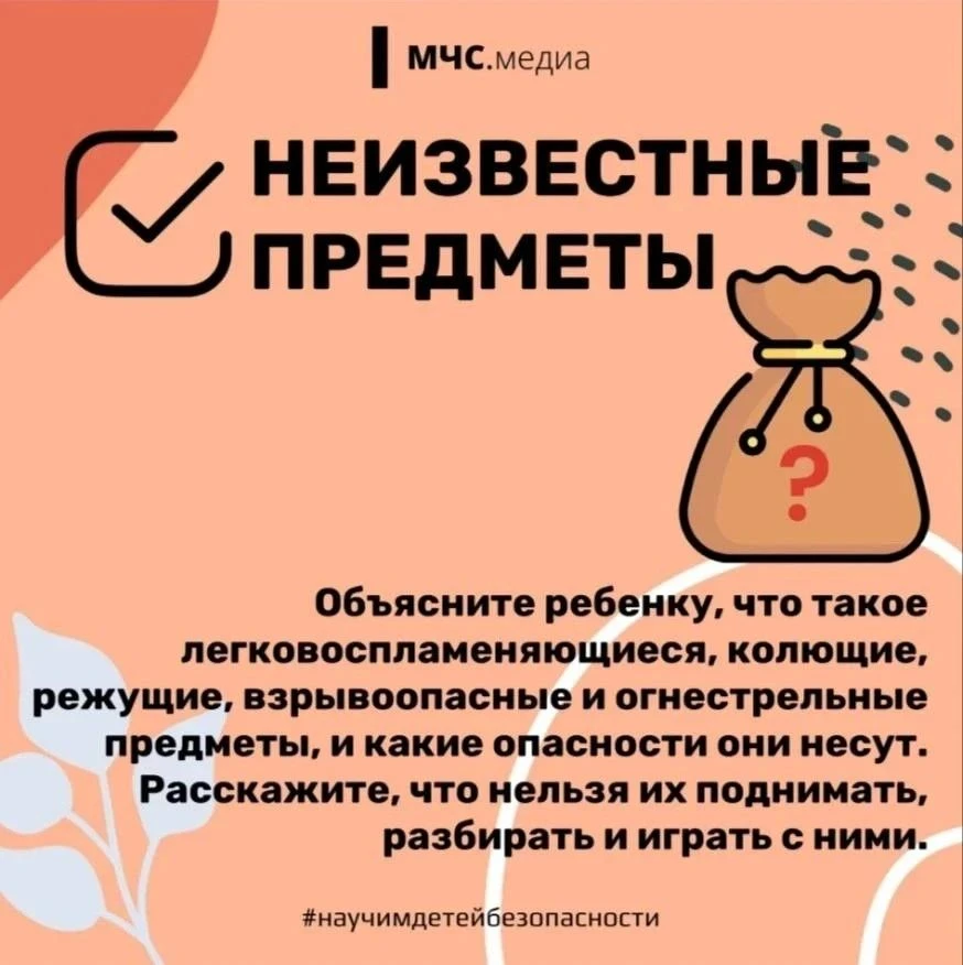 ☀️ Безопасные каникулы: рекомендации МЧС России для спокойного лета