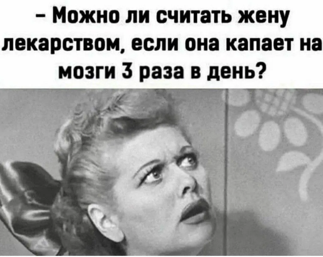 Анекдоты - Подписаться