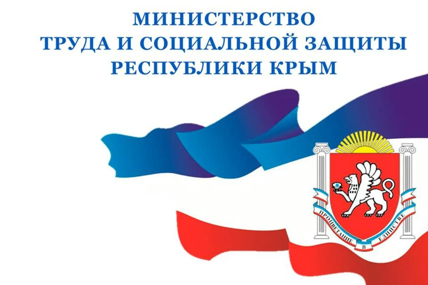 ⚡️В органы соцзащиты Крыма поступило более полумиллиона заявлений на выплаты от граждан...