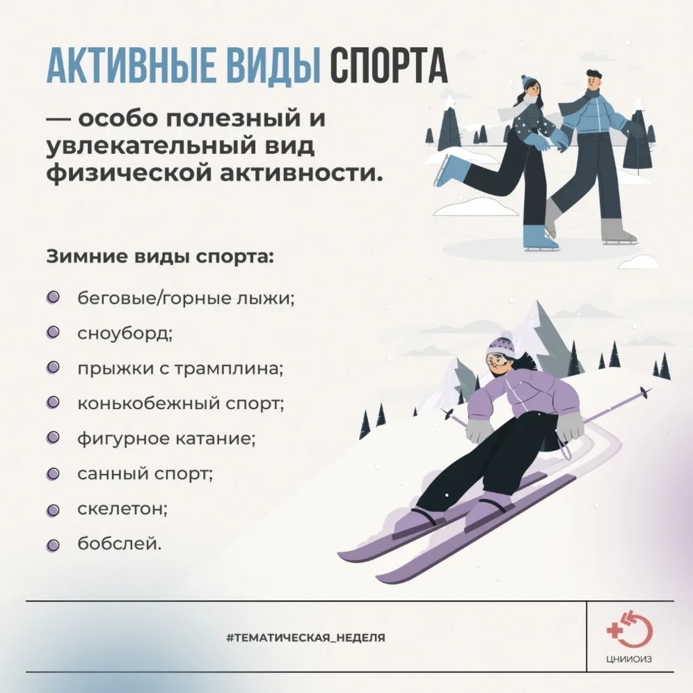 🔺24 – 30 августа 2026 года — Неделя популяризации активных видов спорта
