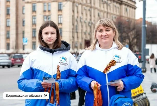 В Воронежской области стартовала традиционная патриотическая акция «Георгиевская лента»