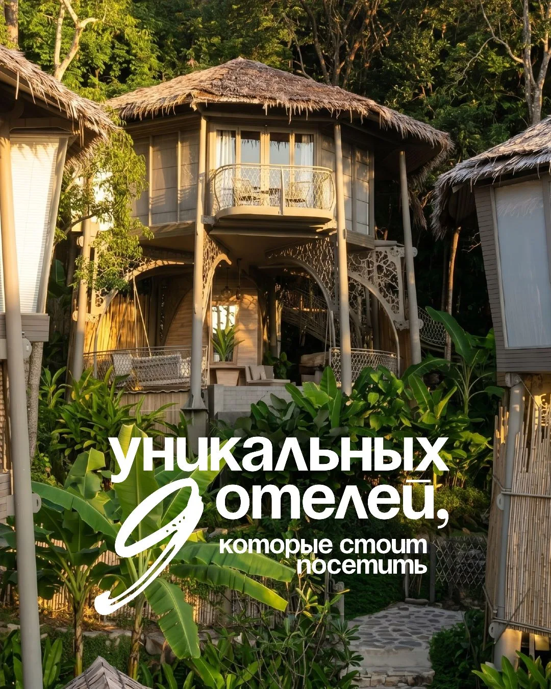 Отели, чтобы закрыть все детские гештальты и насладиться отпуском 🤩

Сегодня можно жить в замке Dis