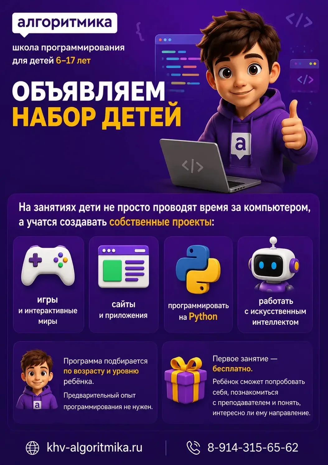 Уважаемые родители! 👋