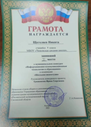 22 декабря 2025 года  в  Рославльском управлении образования состоялся 2-й очный финальный этап ежег