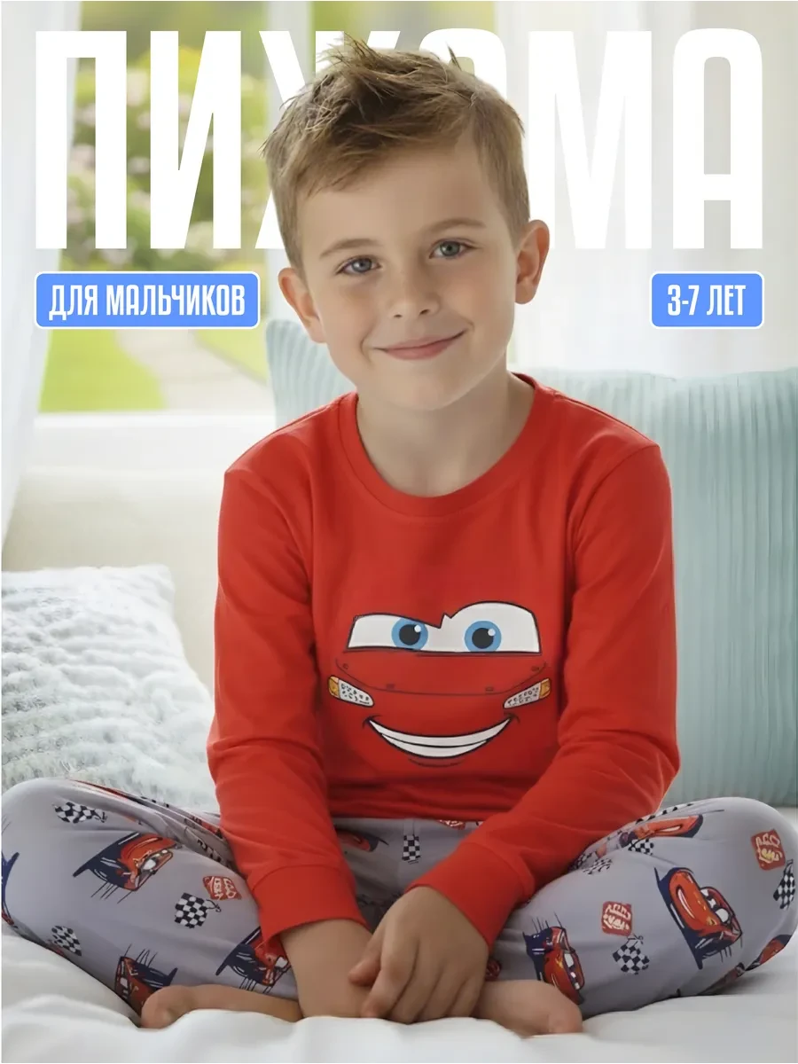 ⚡️ Пижама детская, Starkids
