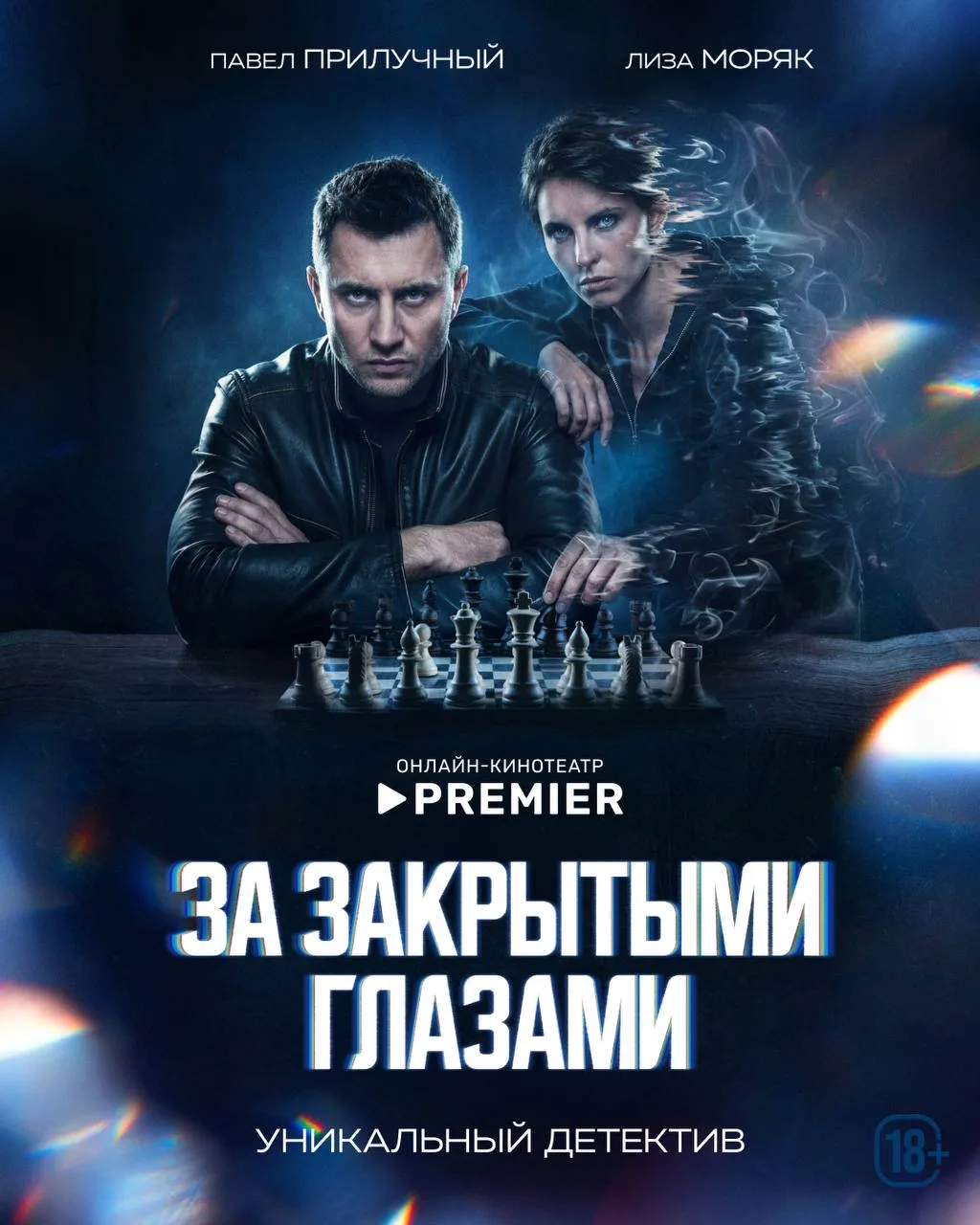 Привет, Макс! Слышал, чё творится у Жени за закрытыми глазами?..