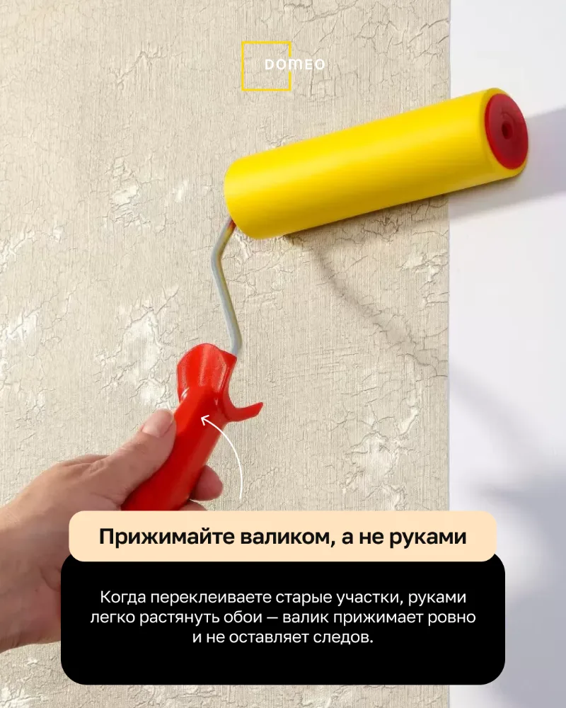 ⚡ 90% людей портят обои, когда пытаются подклеить — вот как сделать нормально ↓   Неважно, когда вы 