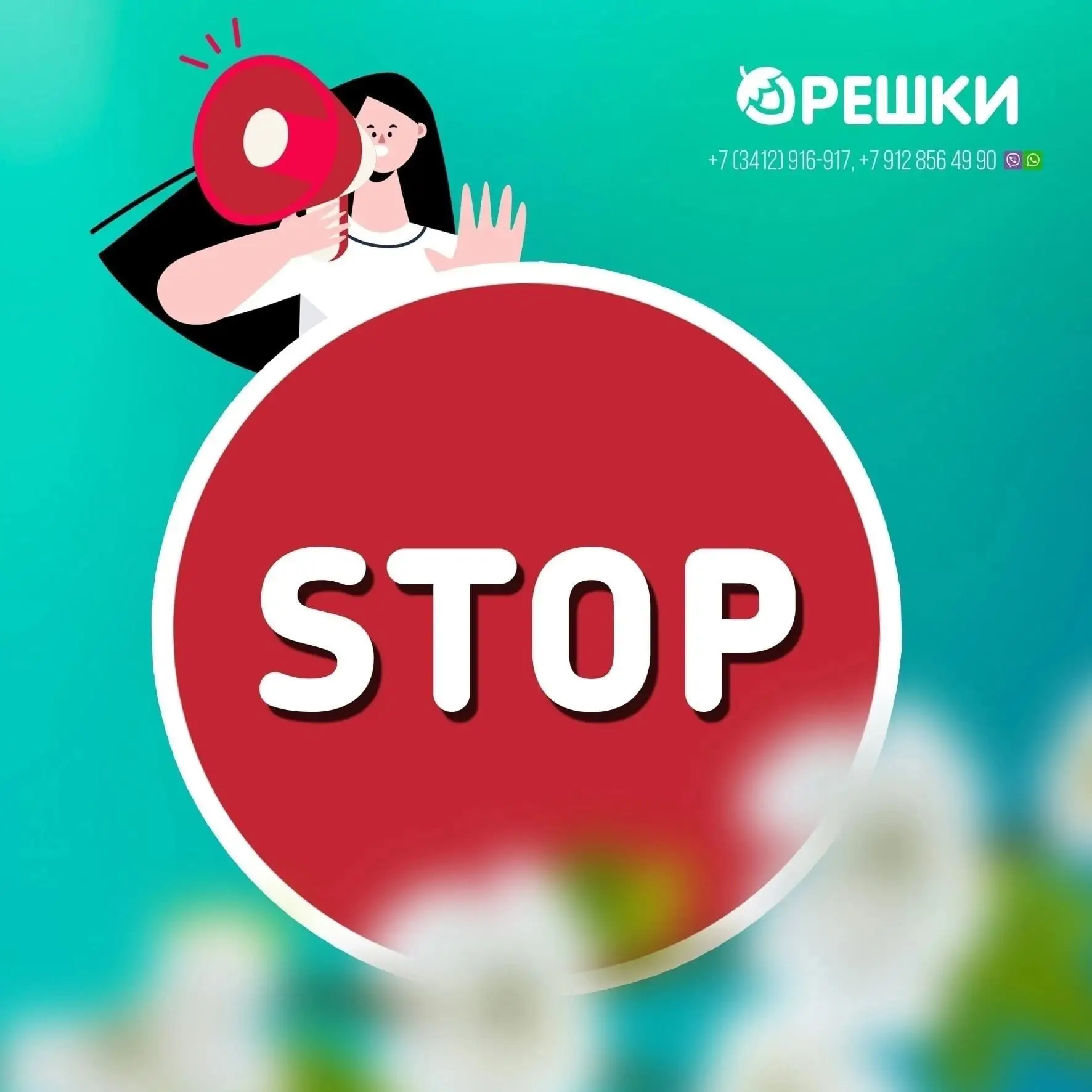 🍓КЛУБНИКА СТОП🍓